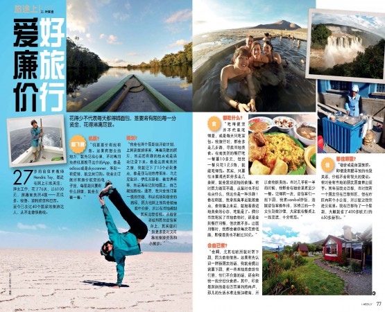 iweekly-travel_budget traveling_Page_1